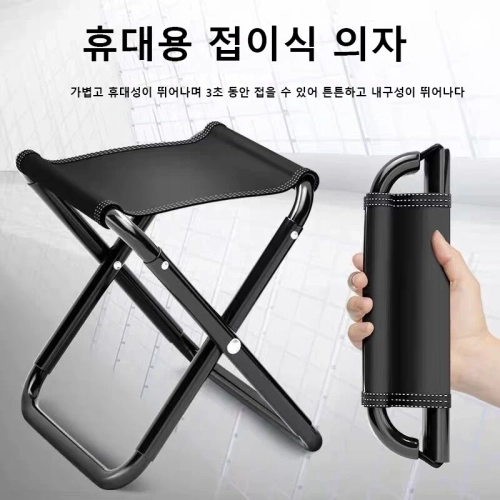 Outdoor Travel Chair Portable Folding Stool Camping ...