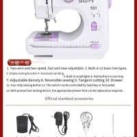 505 sewing machines [basic models]