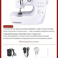 Newly upgraded 609A sewing machine [basic model]