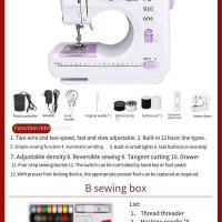 505 sewing machines [basic models] +B sewing box
