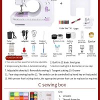 505 sewing machines [upgrade package+expansion table] +C sewing box