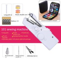 101 electric sewing machine-battery +USB+131-piece sewing kit (142-piece set)