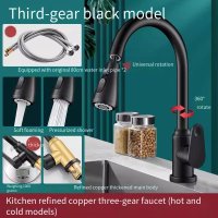 All-copper black hot and cold faucet ● Universal rotation -3-speed adjustment