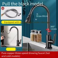 All-copper black drawing hot and cold faucet ● Ultra-long drawing -3 gear shifting adjustment
