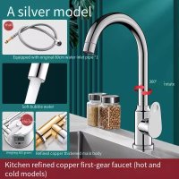 All-copper silver hot and cold faucet ● Universal rotation-single-gear water outlet