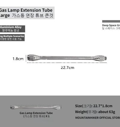 Extension Tube Large