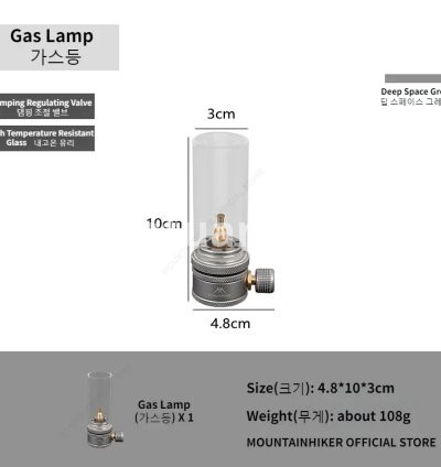Gas Lamp