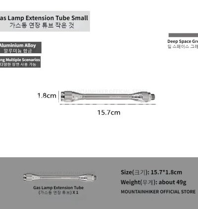 Extension Tube Small