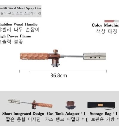 Sabili ShortSprayGun
